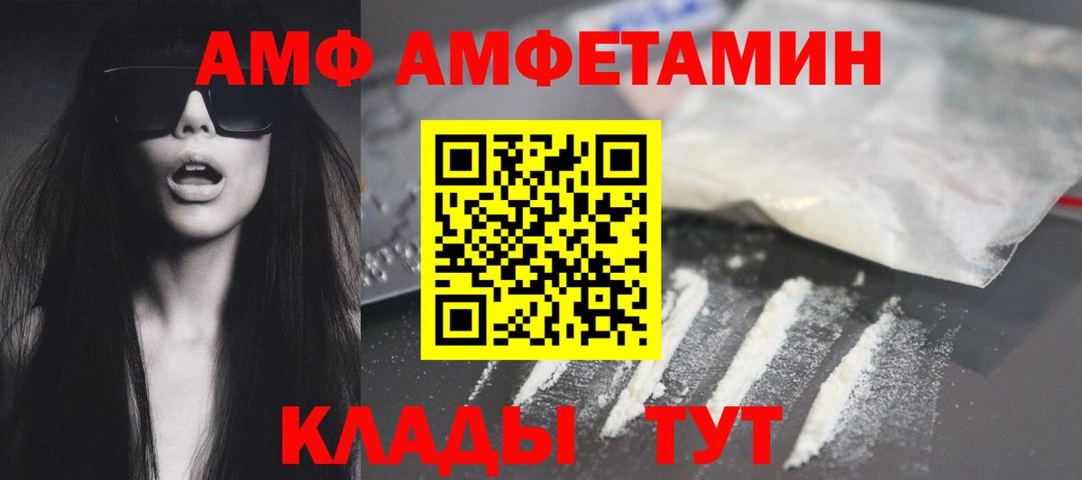 АМФЕТАМИН Розовый Коркино