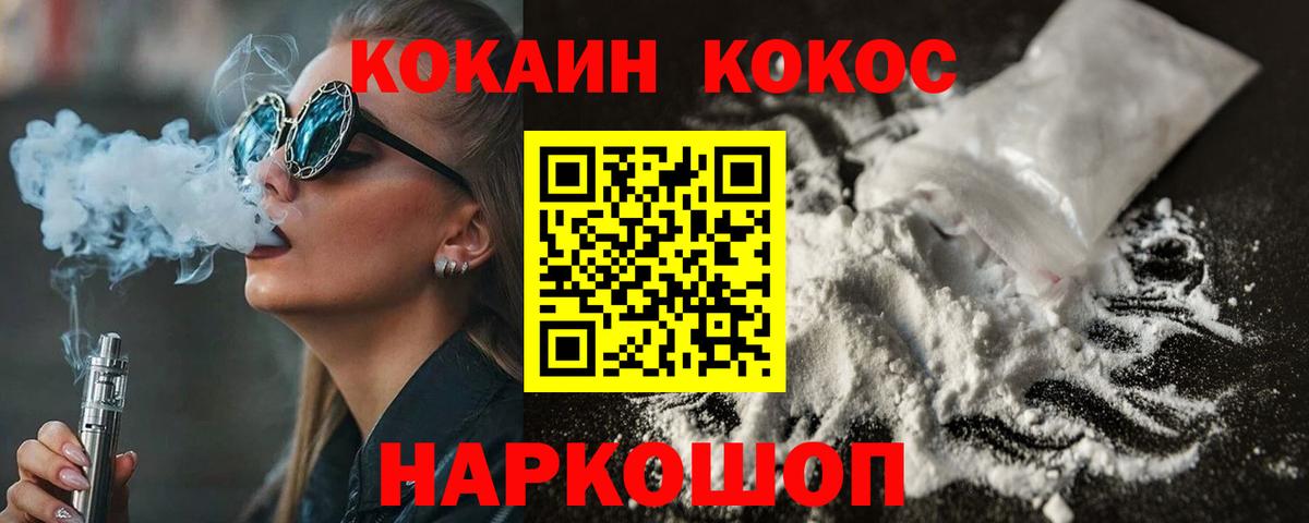 КОКАИН VHQ  COCAIN Перу  Вход с VPN  Коркино 