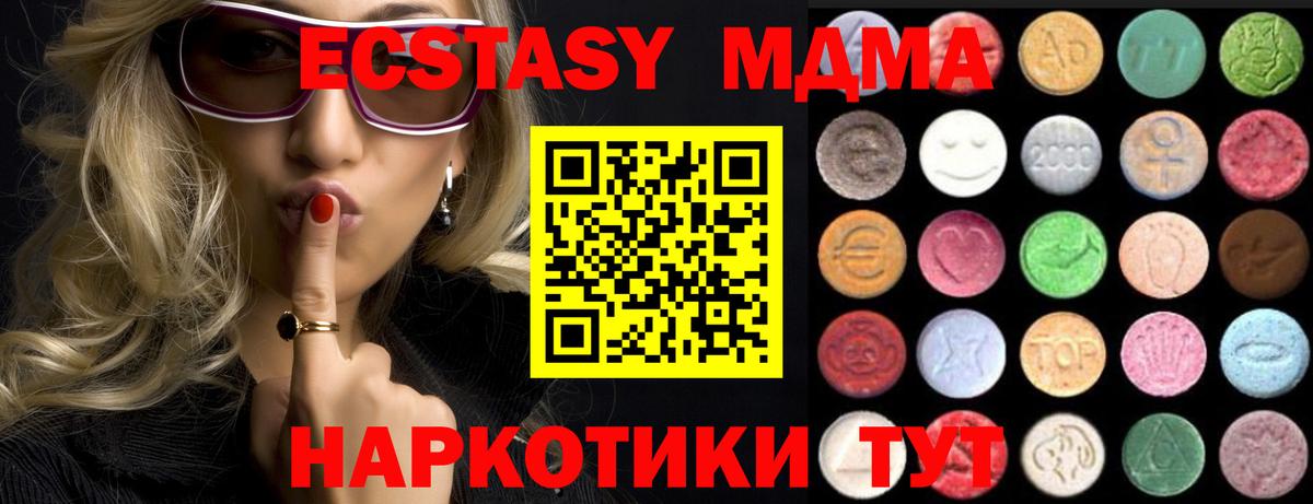 ЭКСТАЗИ 280 MDMA Коркино