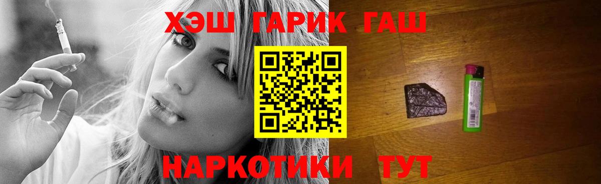 Гашиш  Вход с VPN  Коркино  ГАШ Cannabis  закладка  ГАШИШ 40% ТГК 