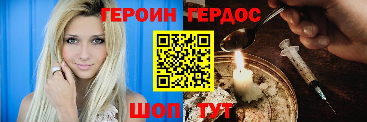 Героин Афган  Вход с VPN  Коркино 