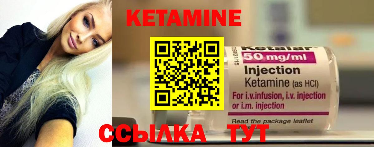 Коркино  Кетамин ketamine  Вход с VPN 