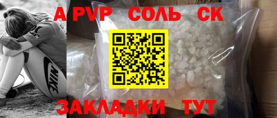 соль курить ск Кингисепп