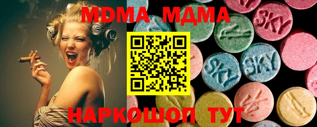 MDMA Molly  МДМА кристаллы  Вход с VPN  Коркино 