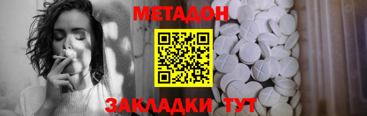Метадон VHQ  МЕТАДОН белоснежный  Коркино  Вход с VPN 