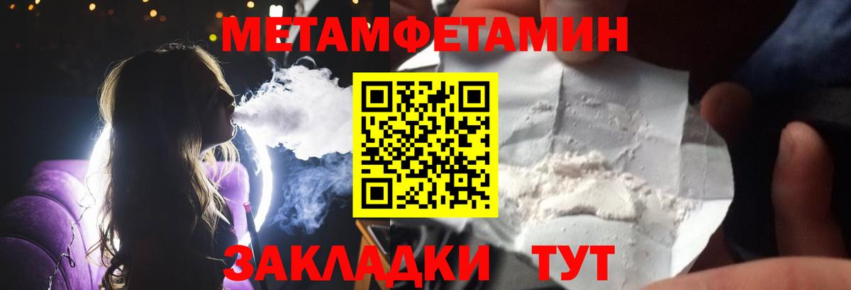 Коркино  МЕТАМФЕТАМИН витя  МЕТАМФЕТАМИН витя  Первитин  Вход с VPN 
