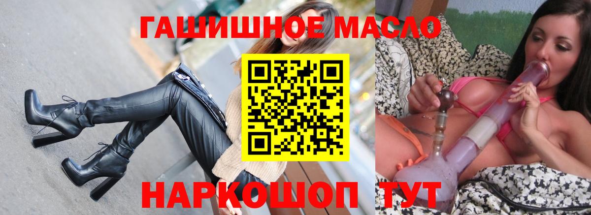 Коркино  Дистиллят ТГК гашишное масло  Вход с VPN 